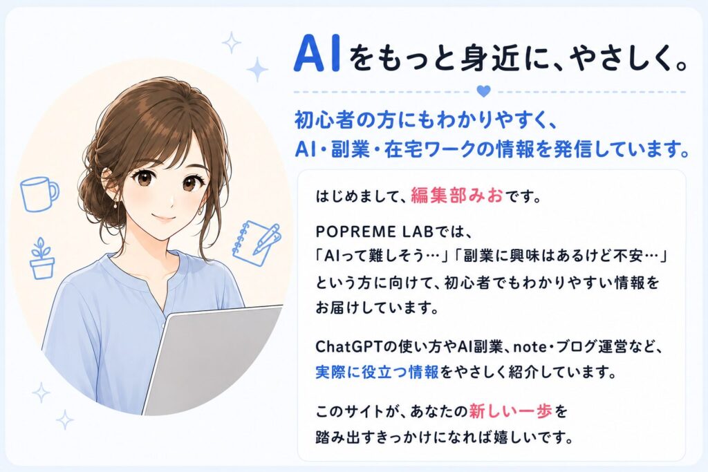 編集部みおのプロフィール画像